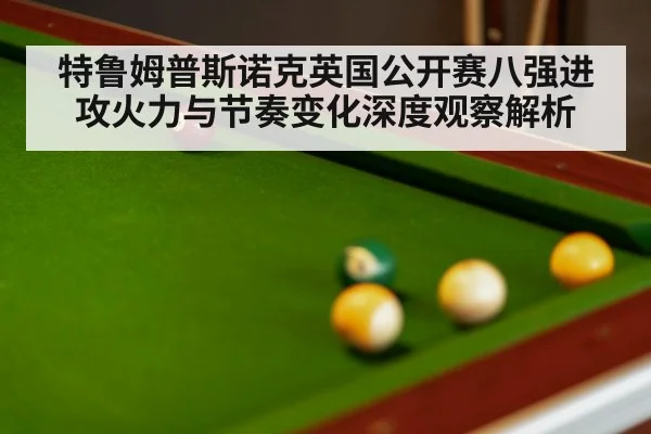 snooker table close up